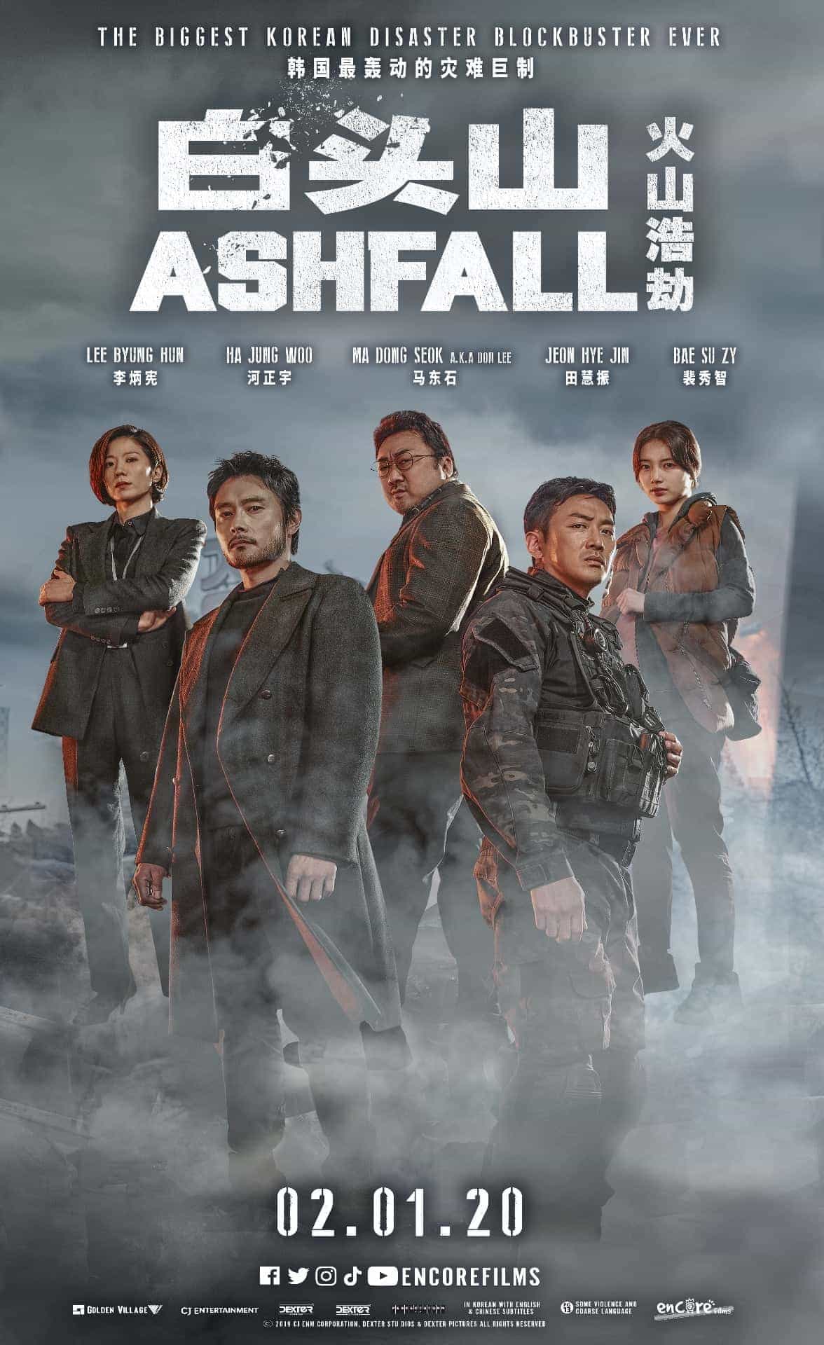 Ashfall