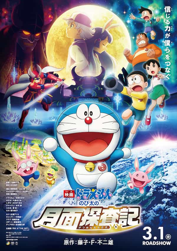 Doraemon The Movie: Nobita