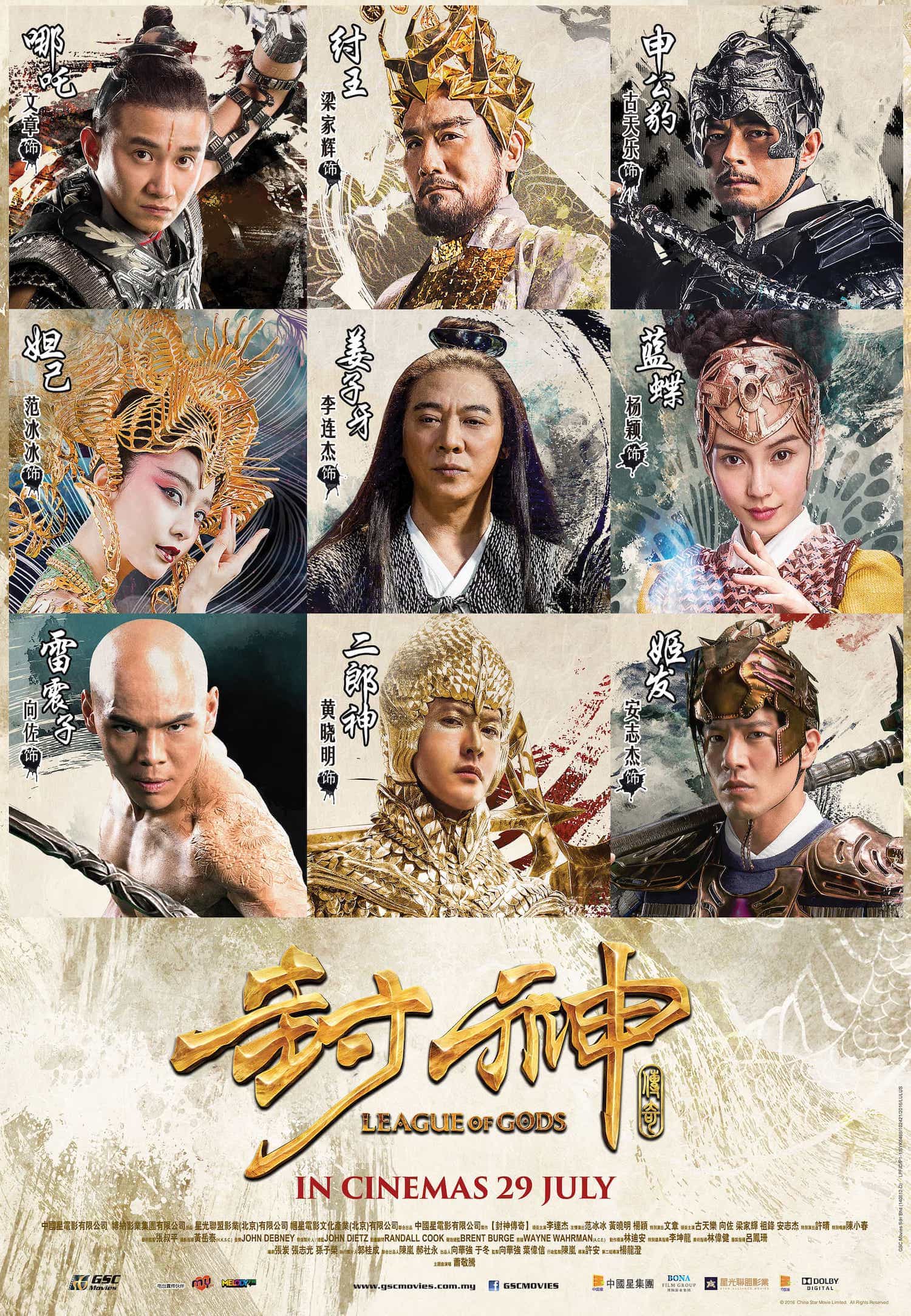 League of Gods