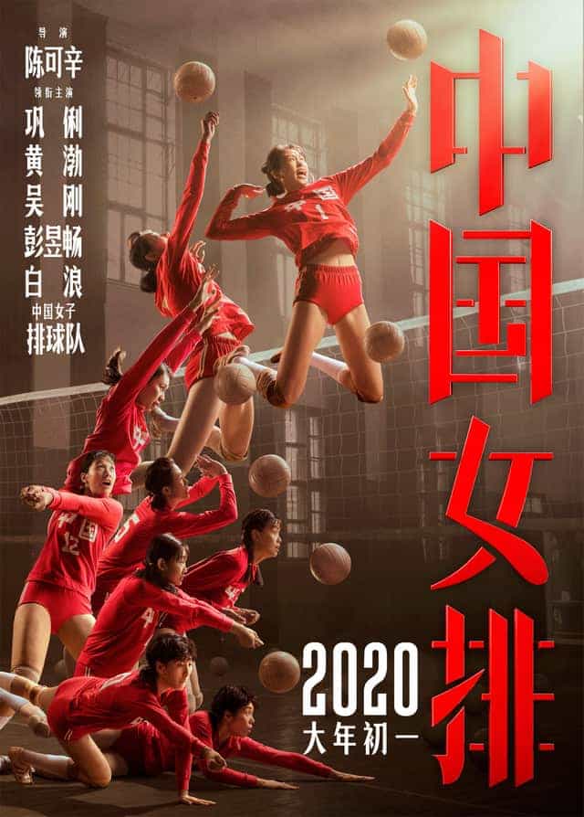 World Box Office Weekend Report 25th - 27th September 2020:  Chinese movie Leap debuts at the top removing Tenet as the number 1 movie