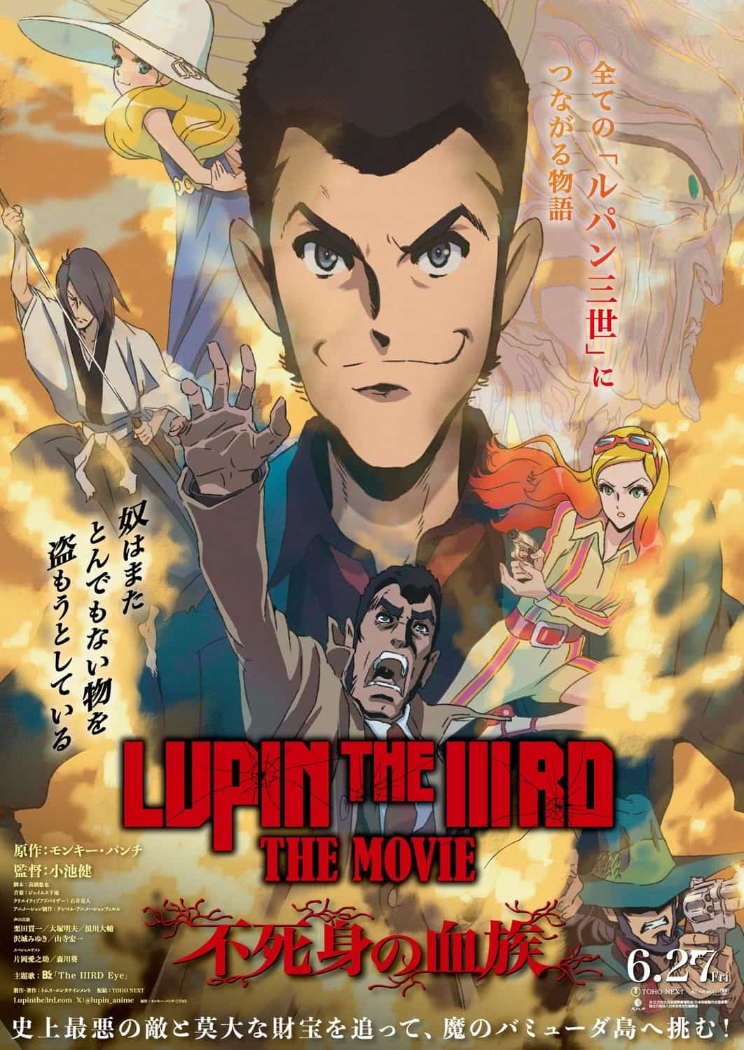Lupin the IIIrd The Movie: The Immortal Bloodline