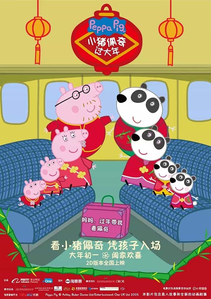 Peppa Celebrates Chinese New Year