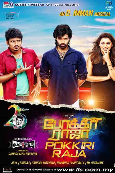 Pokkiri Raja