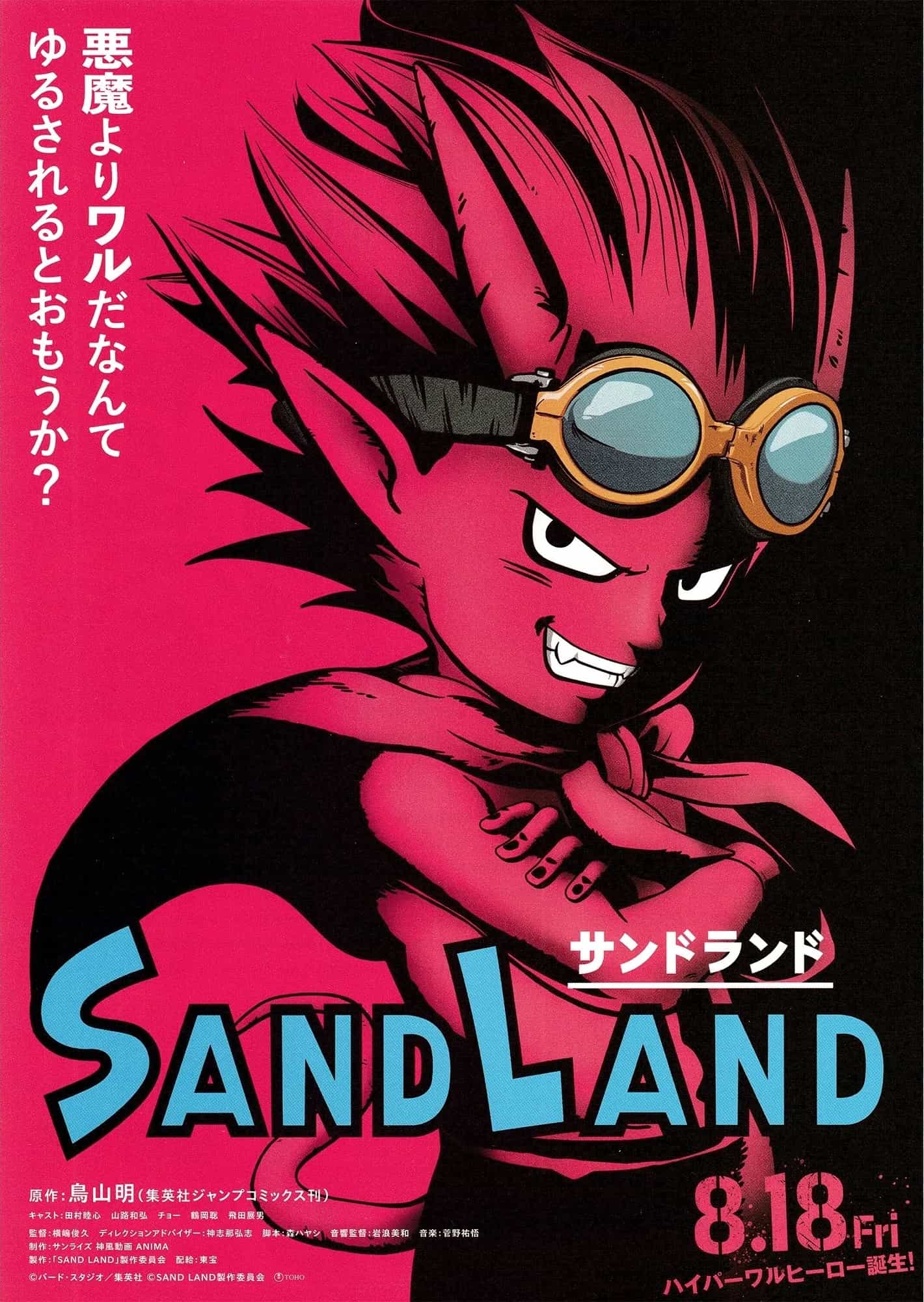 Sand Land