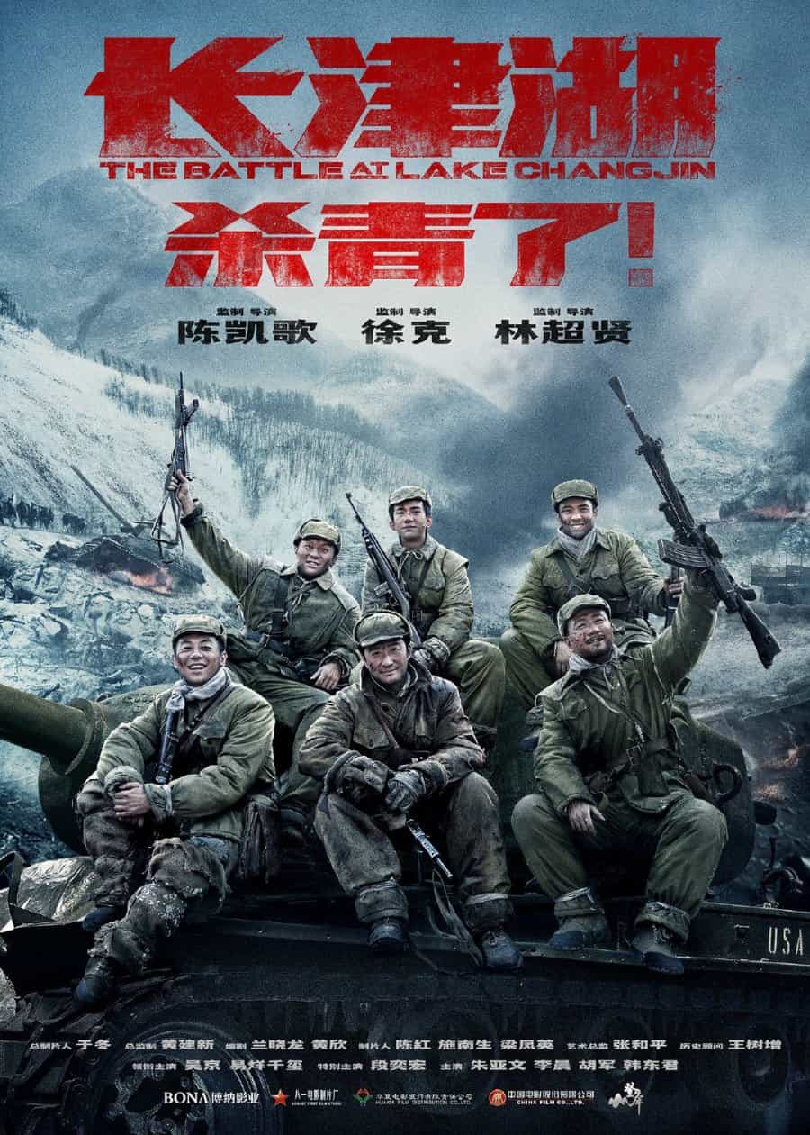 World Box Office Weekend Report 1st - 3rd October 2021:  5 big new releases means an all new top 5 with Chinese movie The Battle At Lake Changjin leading the pack