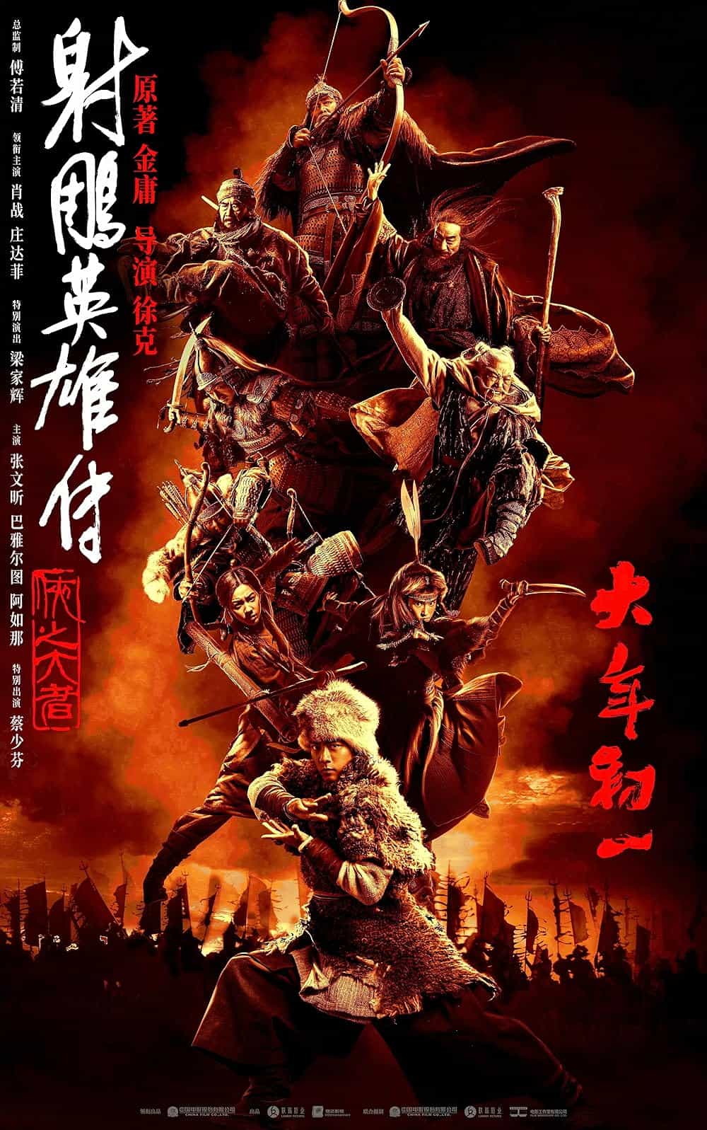 The Legend of the Condor Heroes: The Great Hero