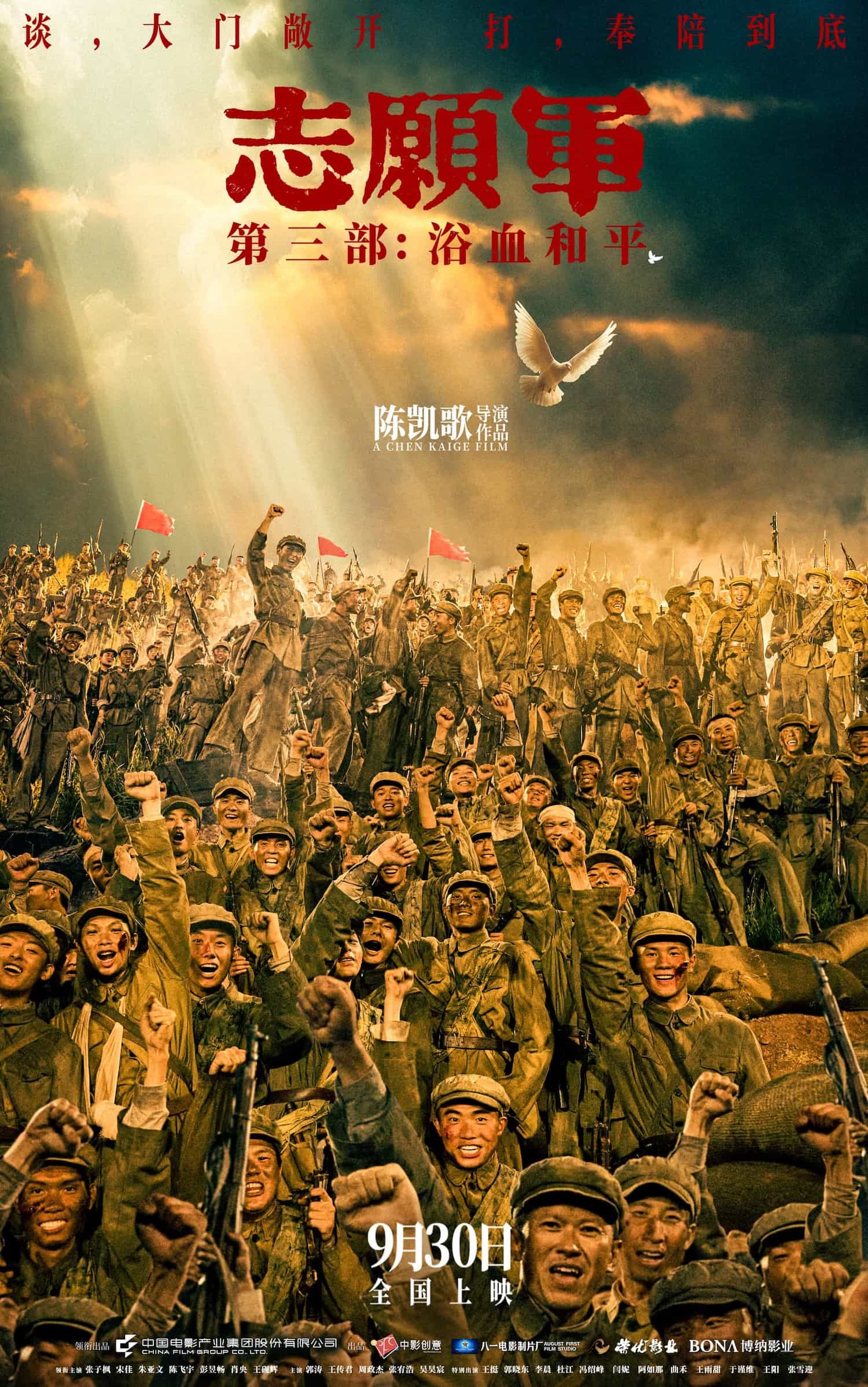 The Volunteers: Peace At Last