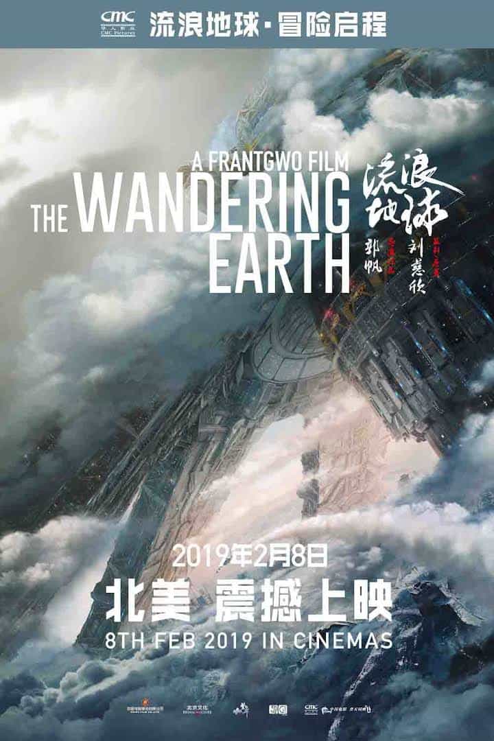 The Wandering Earth