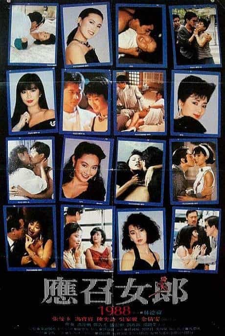 Ying Zhao Nu Lang 1988